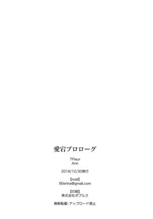 Atago Prologue Page #19