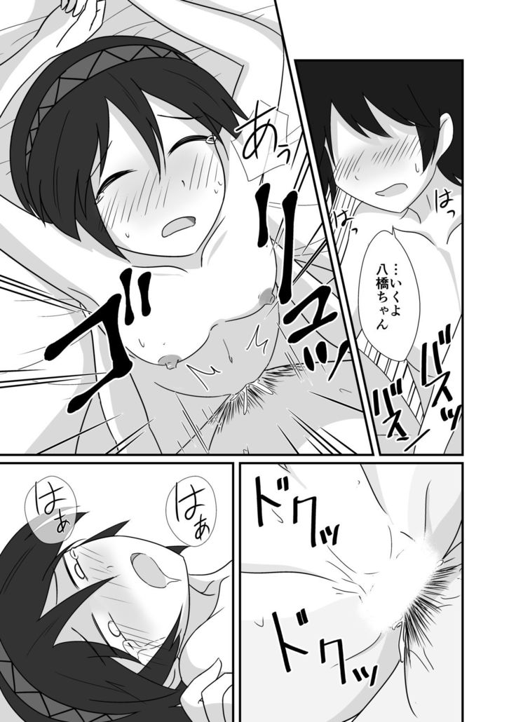 レンタル八橋ちゃん
