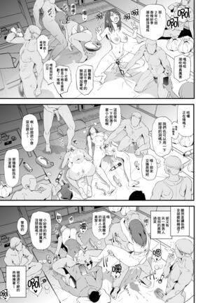 Omae no Nee-chan Onaho Gasshuku Itteru Rashii ze + Omake - Page 35