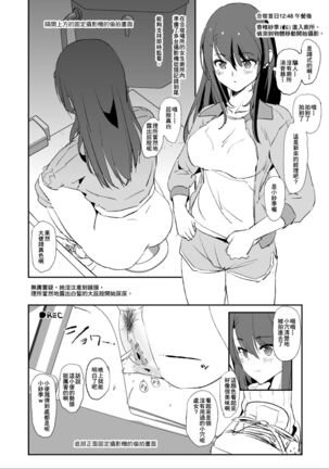 Omae no Nee-chan Onaho Gasshuku Itteru Rashii ze + Omake Page #46