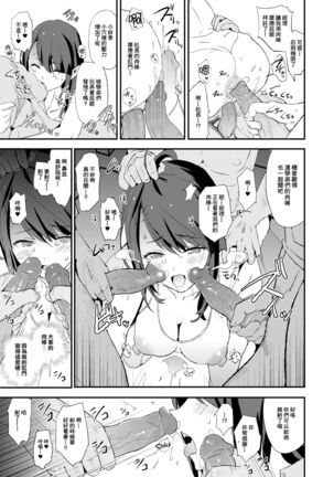 Omae no Nee-chan Onaho Gasshuku Itteru Rashii ze + Omake Page #21