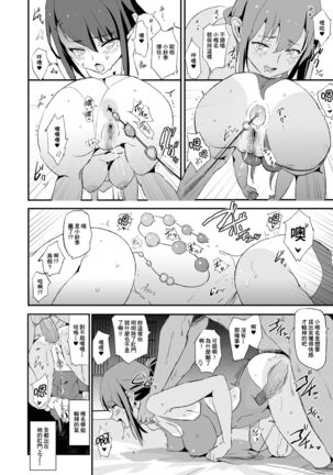Omae no Nee-chan Onaho Gasshuku Itteru Rashii ze + Omake Page #28