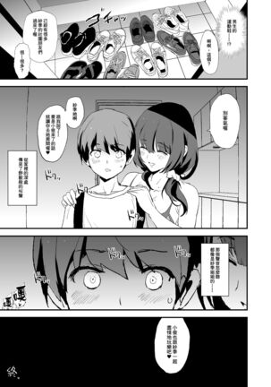 Omae no Nee-chan Onaho Gasshuku Itteru Rashii ze + Omake Page #43