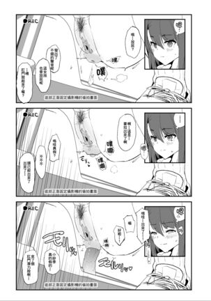 Omae no Nee-chan Onaho Gasshuku Itteru Rashii ze + Omake Page #47