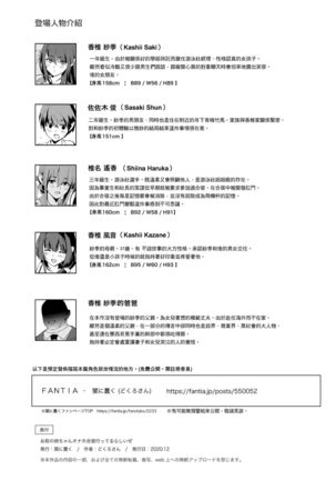 Omae no Nee-chan Onaho Gasshuku Itteru Rashii ze + Omake Page #44