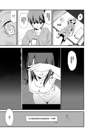 Omae no Nee-chan Onaho Gasshuku Itteru Rashii ze + Omake Page #39