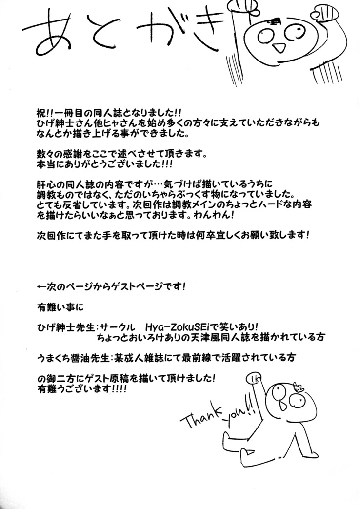 Uchi no Wanko no Choukyou Nisshi | My House Dog’s Training Diary