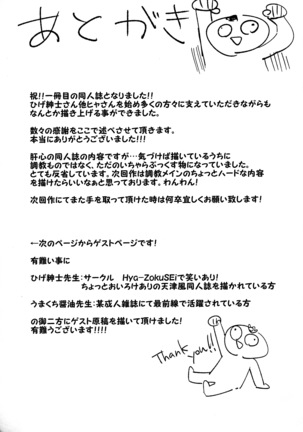 Uchi no Wanko no Choukyou Nisshi | My House Dog’s Training Diary - Page 30
