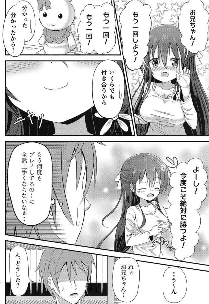 Ninose Shizuku no Mousou