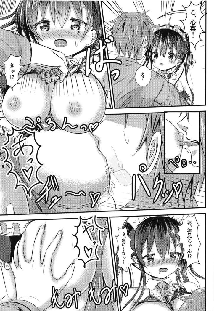 Ninose Shizuku no Mousou