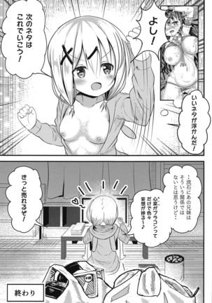 Ninose Shizuku no Mousou Page #23