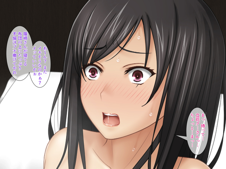 uwaki  zuma neto ri  kaeshi shin mo kokoro mo kitana shi ta ge su otoko ni seisai wo