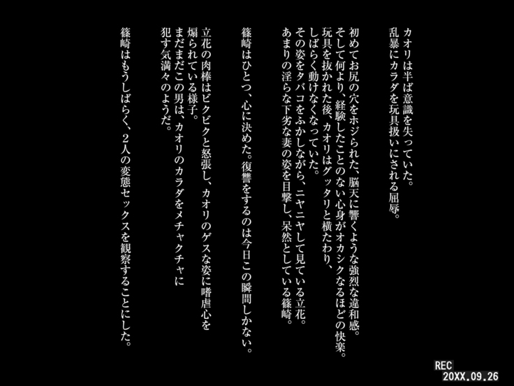 uwaki  zuma neto ri  kaeshi shin mo kokoro mo kitana shi ta ge su otoko ni seisai wo
