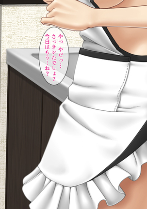 uwaki  zuma neto ri  kaeshi shin mo kokoro mo kitana shi ta ge su otoko ni seisai wo Page #34