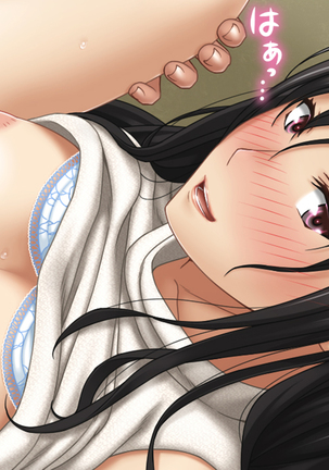 uwaki  zuma neto ri  kaeshi shin mo kokoro mo kitana shi ta ge su otoko ni seisai wo Page #23