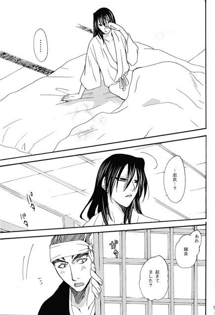 Hidamari no Koi