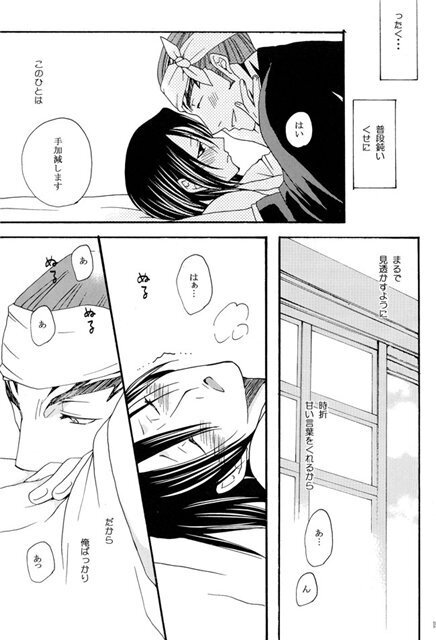 Hidamari no Koi