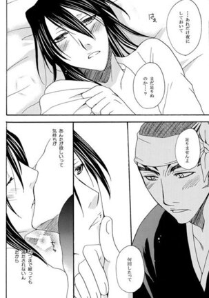 Hidamari no Koi Page #14