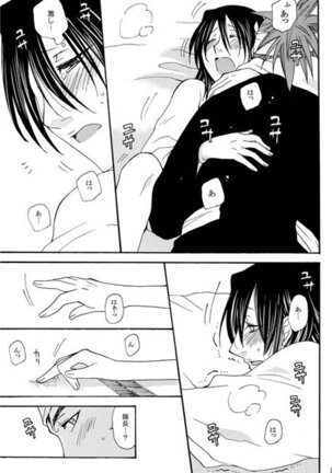 Hidamari no Koi Page #21