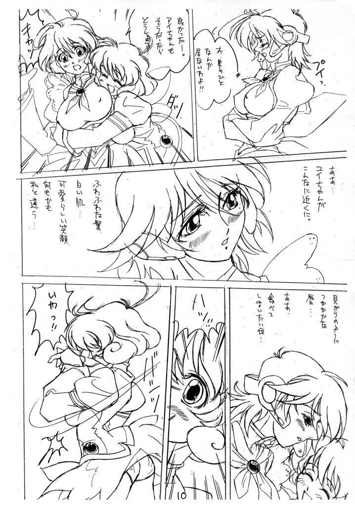 YUI.CORRE VOL.2