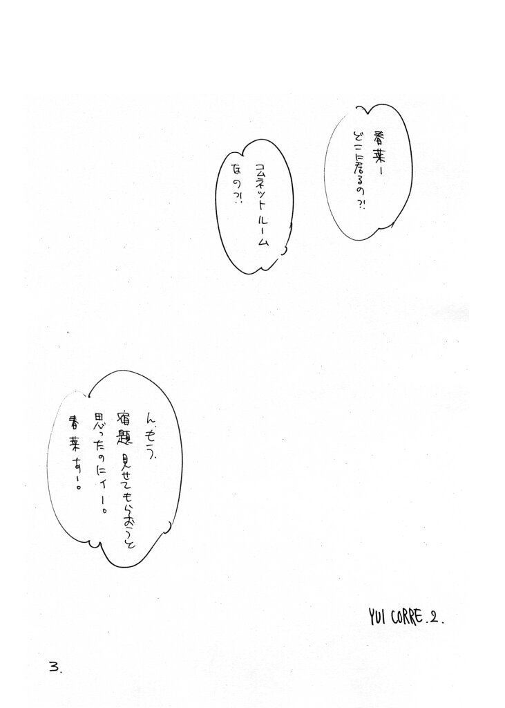 YUI.CORRE VOL.2