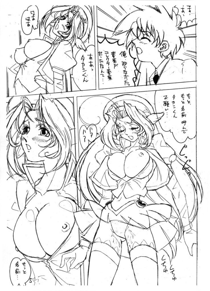 YUI.CORRE VOL.2