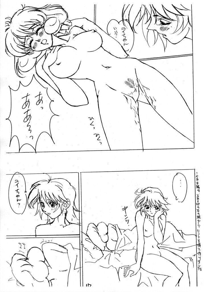 YUI.CORRE VOL.2