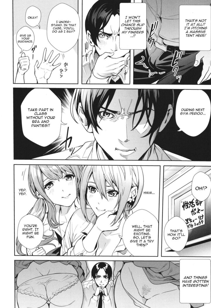 Seikatsubu e Youkoso Chuuhen