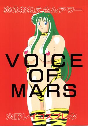 Voice of Mars - Page 1