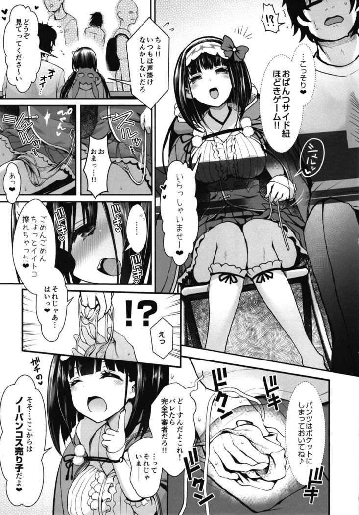 Osakabehime Cosplayer no Furi o Shita Osakabehime  ga Nazeka Ore no Circle de Cosplay Uriko Shiteiru Hanashi