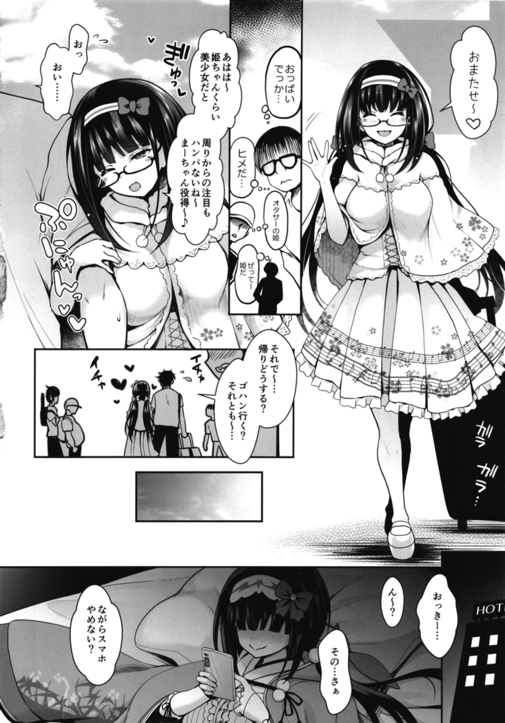Osakabehime Cosplayer no Furi o Shita Osakabehime  ga Nazeka Ore no Circle de Cosplay Uriko Shiteiru Hanashi