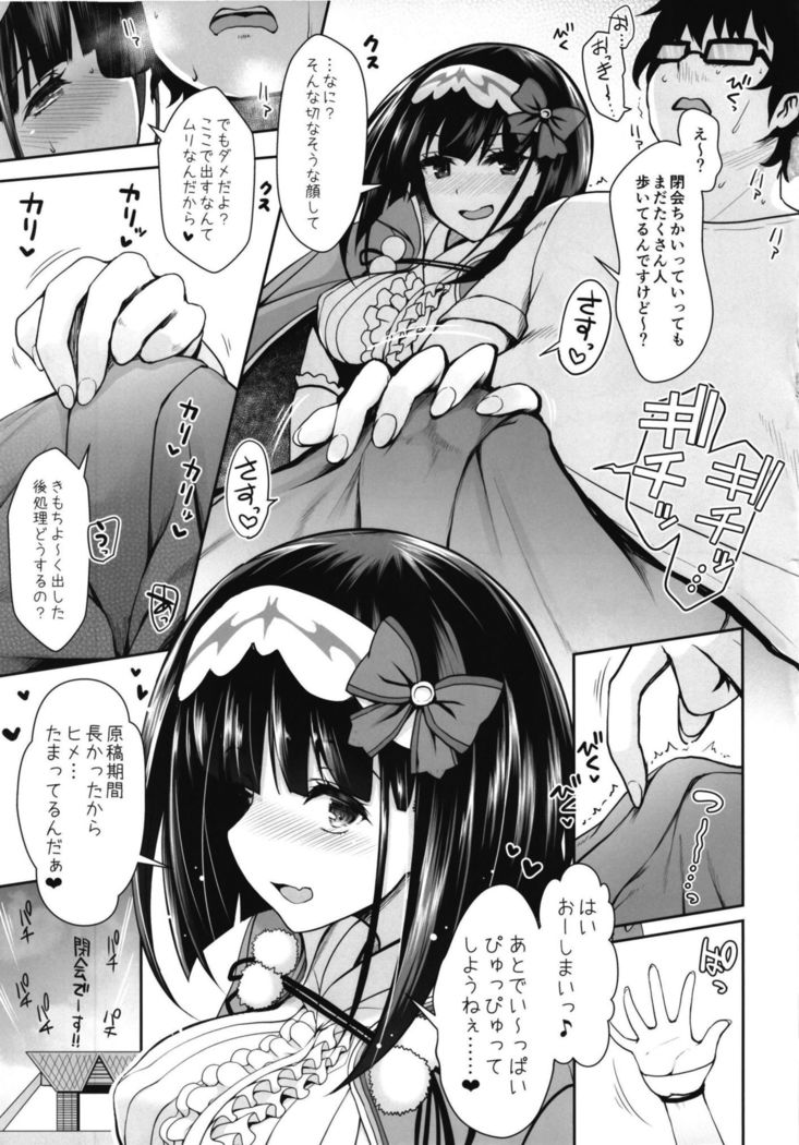 Osakabehime Cosplayer no Furi o Shita Osakabehime  ga Nazeka Ore no Circle de Cosplay Uriko Shiteiru Hanashi