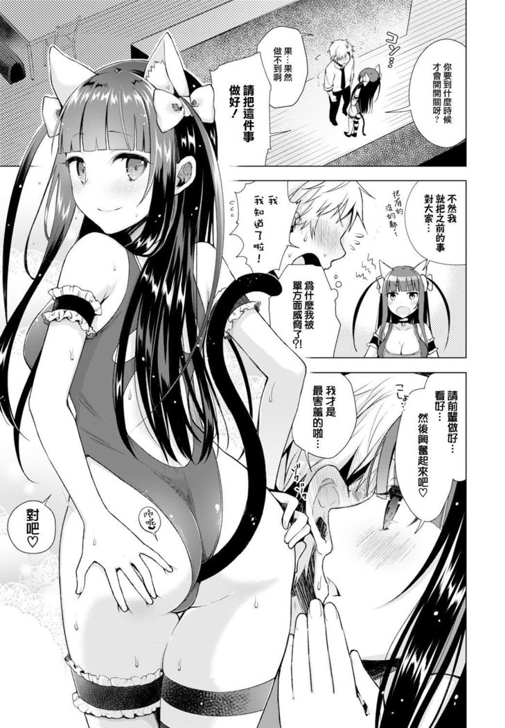 Majimena Aitsu ni Ani Ken no Ore ga Oshiete Yareru Koto Sono 2