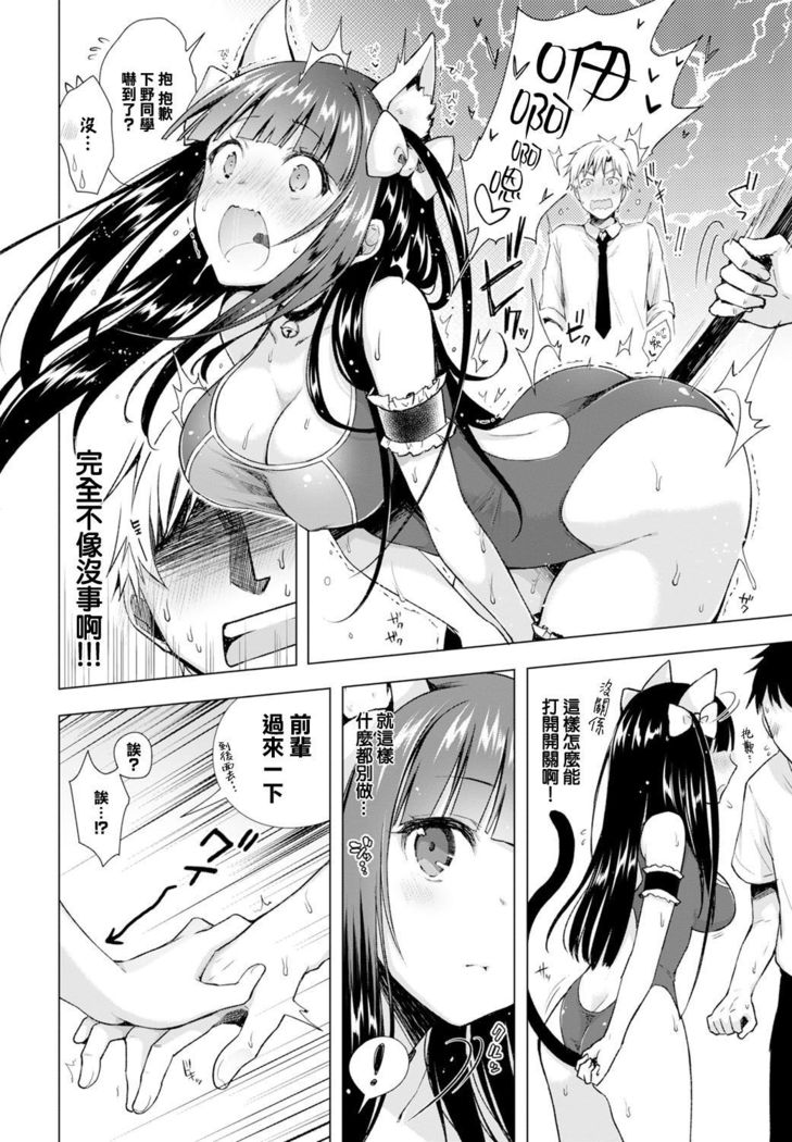 Majimena Aitsu ni Ani Ken no Ore ga Oshiete Yareru Koto Sono 2