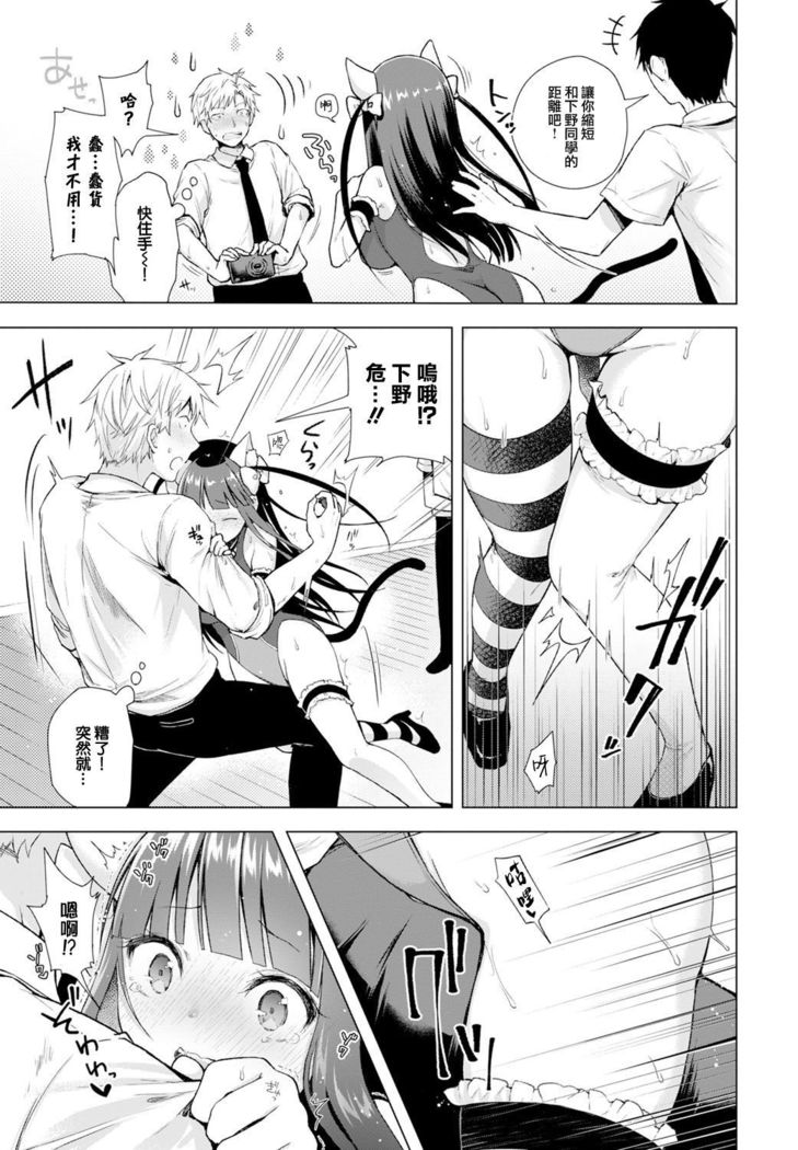 Majimena Aitsu ni Ani Ken no Ore ga Oshiete Yareru Koto Sono 2