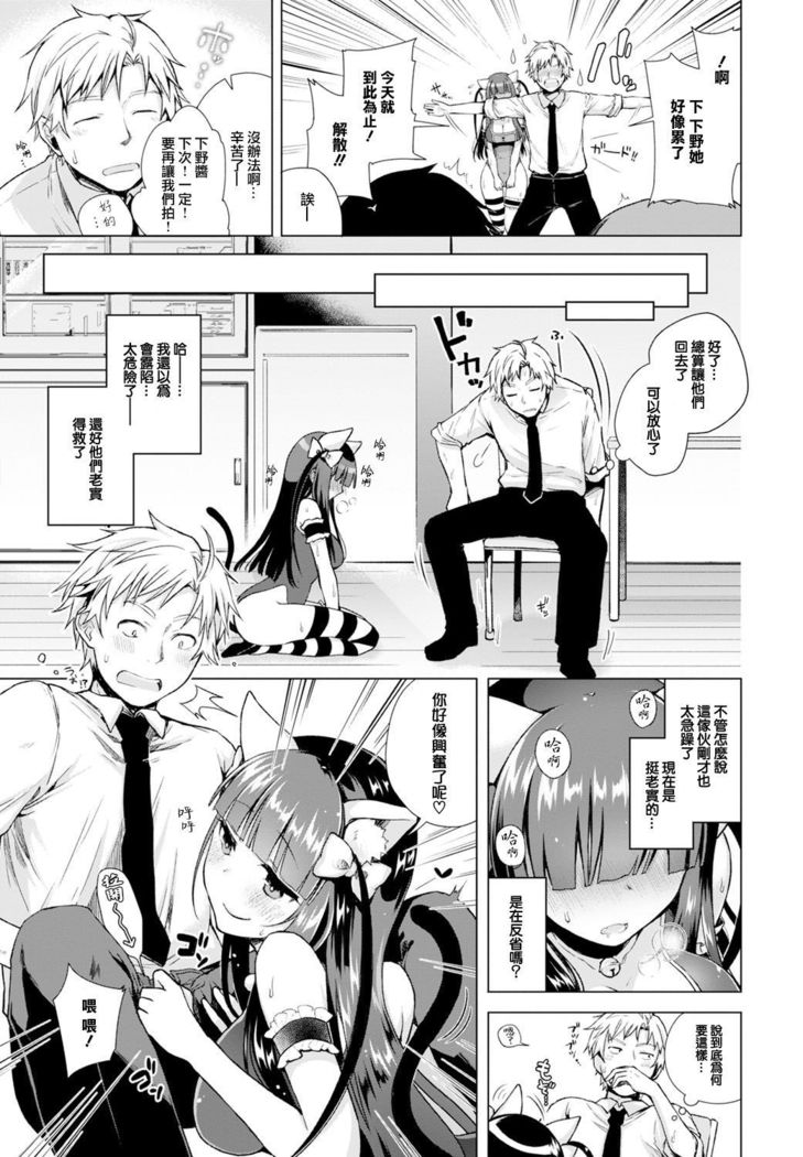 Majimena Aitsu ni Ani Ken no Ore ga Oshiete Yareru Koto Sono 2