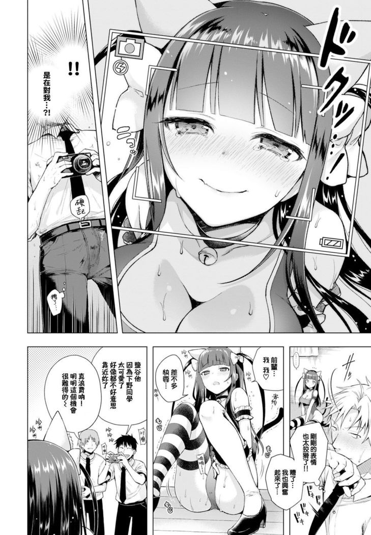 Majimena Aitsu ni Ani Ken no Ore ga Oshiete Yareru Koto Sono 2