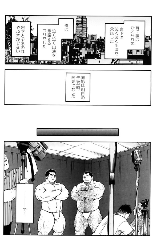 The prosperity diary of the real estate agency at the station front - chapter 4