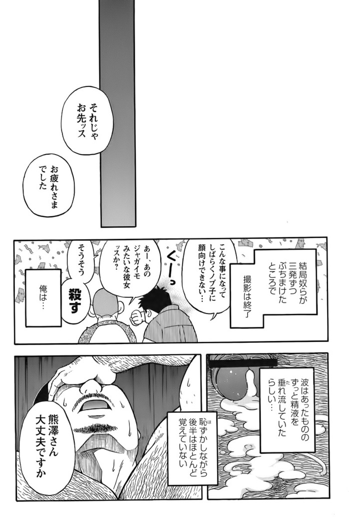 The prosperity diary of the real estate agency at the station front - chapter 4