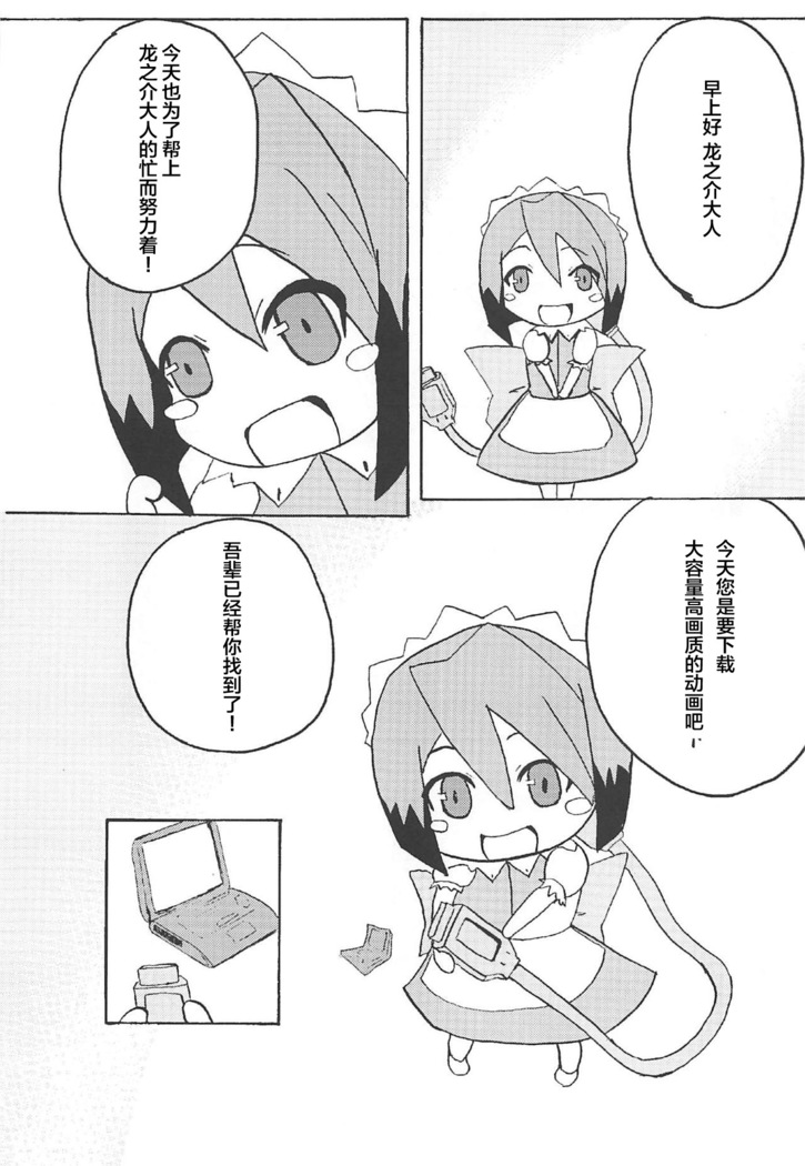 Tensai Pet no Shiiku Nikki