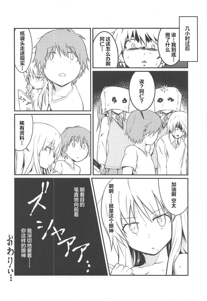 Tensai Pet no Shiiku Nikki