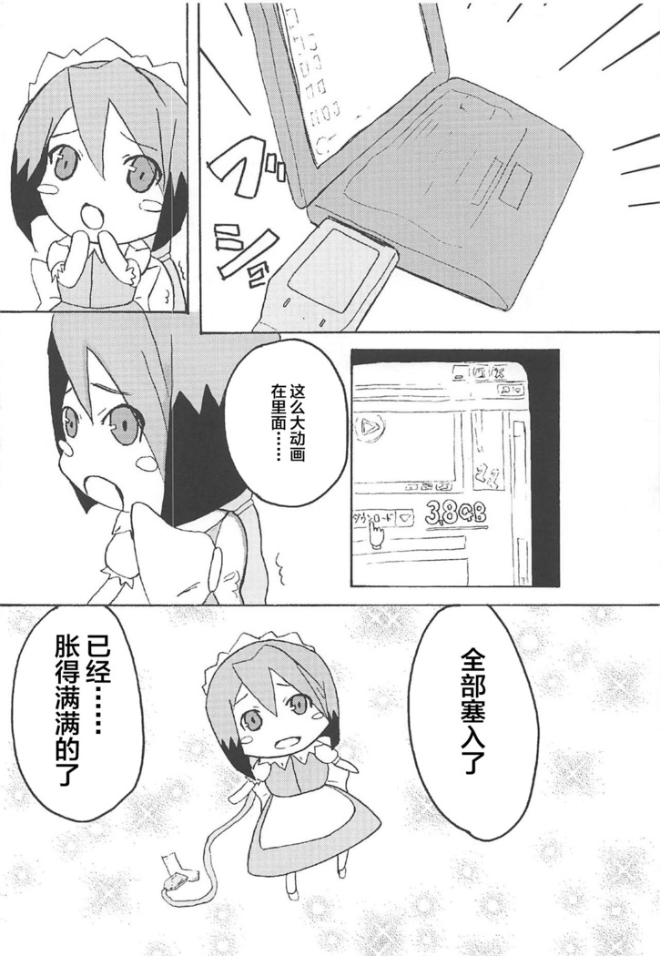 Tensai Pet no Shiiku Nikki