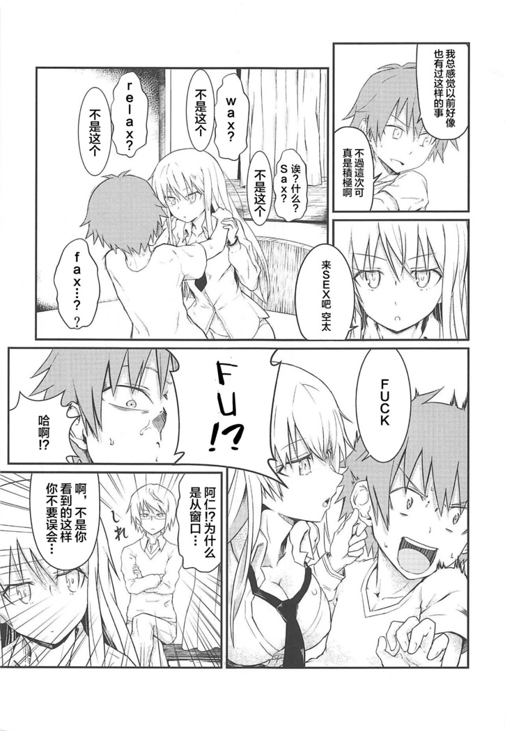 Tensai Pet no Shiiku Nikki