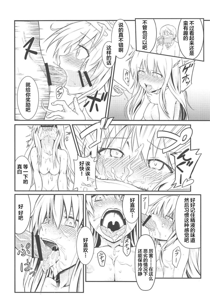 Tensai Pet no Shiiku Nikki