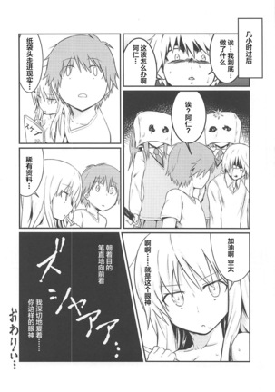 Tensai Pet no Shiiku Nikki Page #18