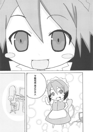 Tensai Pet no Shiiku Nikki Page #25