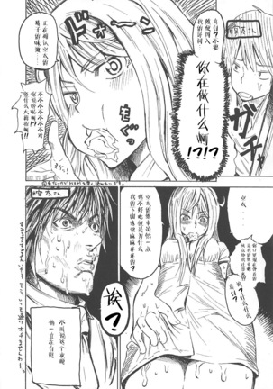 Tensai Pet no Shiiku Nikki Page #20