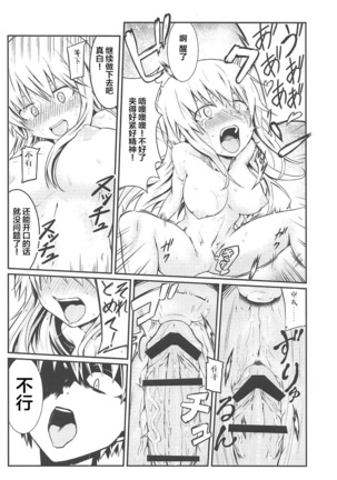 Tensai Pet no Shiiku Nikki Page #14