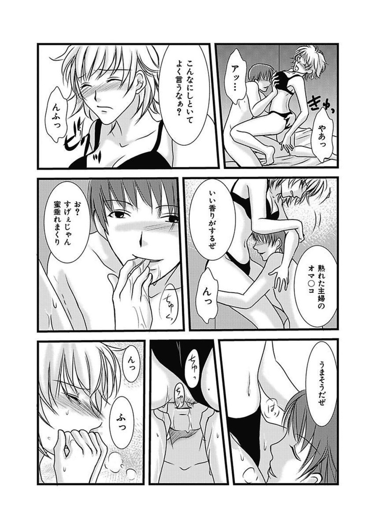 Yubisaki Technician
