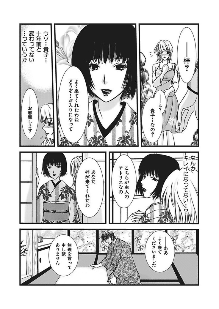 Yubisaki Technician